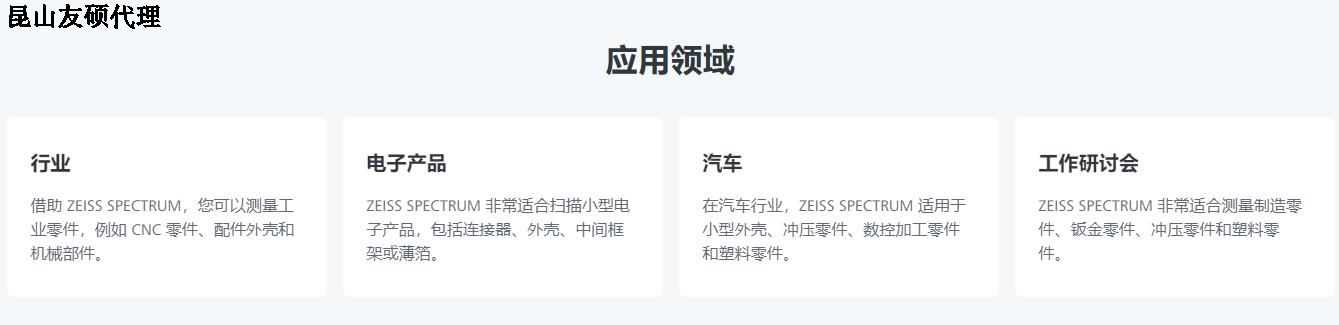 天门蔡司天门三坐标SPECTRUM verity